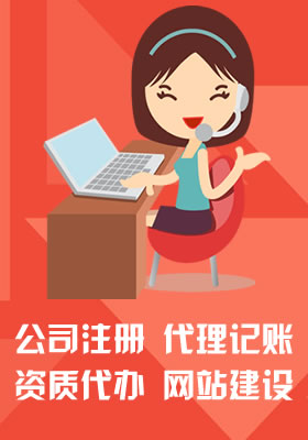 连锁店装修_注册公司-工商注册-财务公司-小掌柜财务代理记账有限公司