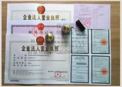 温州温州内资注册应具备的条件？