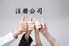 温州温州企业集团名称的构成和有关要求