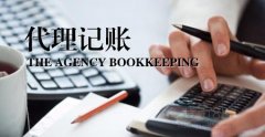 内蒙古内蒙古内资企业记账流程
