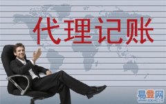 温州温州外企代理记账流程