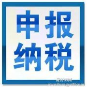 北京北京个人所得税申报流程