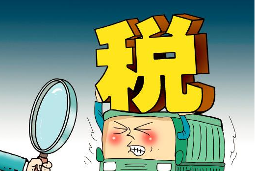 本溪本溪我国17%的增值税标准税率属中间水平